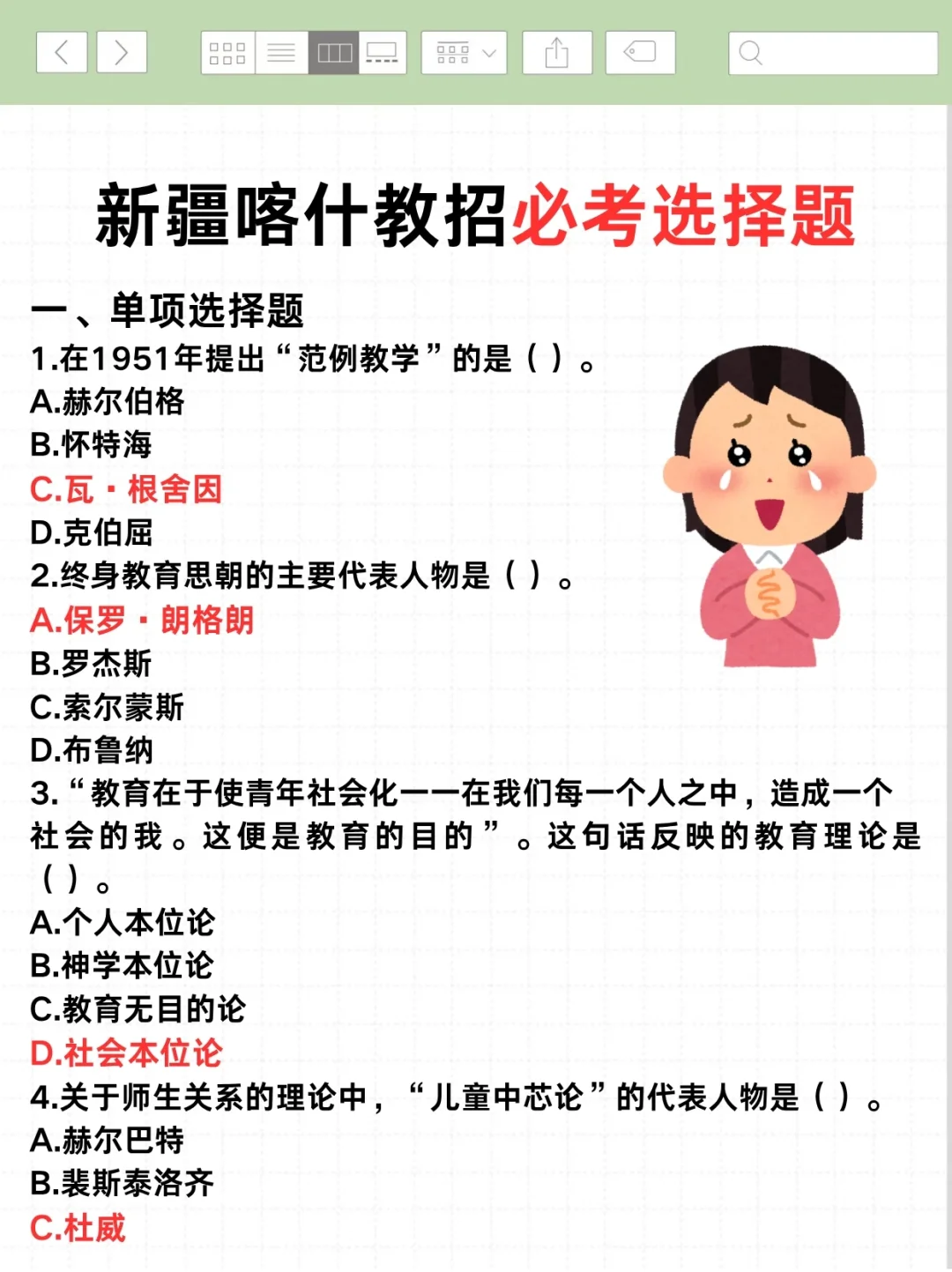 7.19新疆喀什教招是真放水啊可以放心玩咯