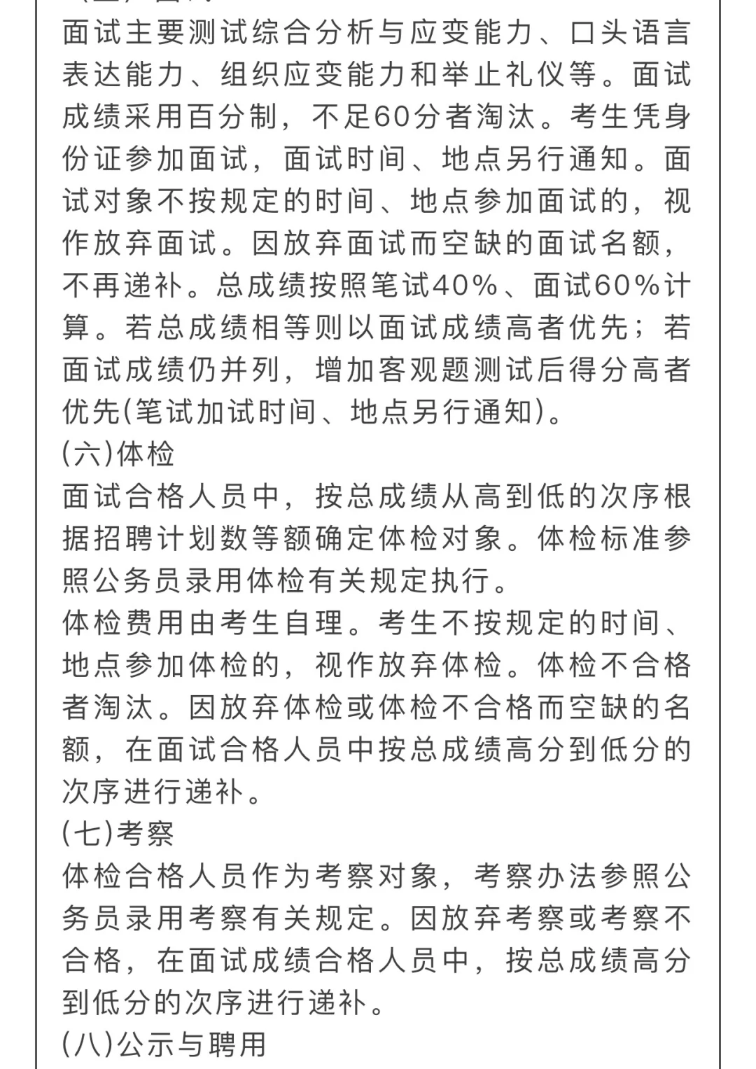 慈溪市机关事业单位招聘啦～