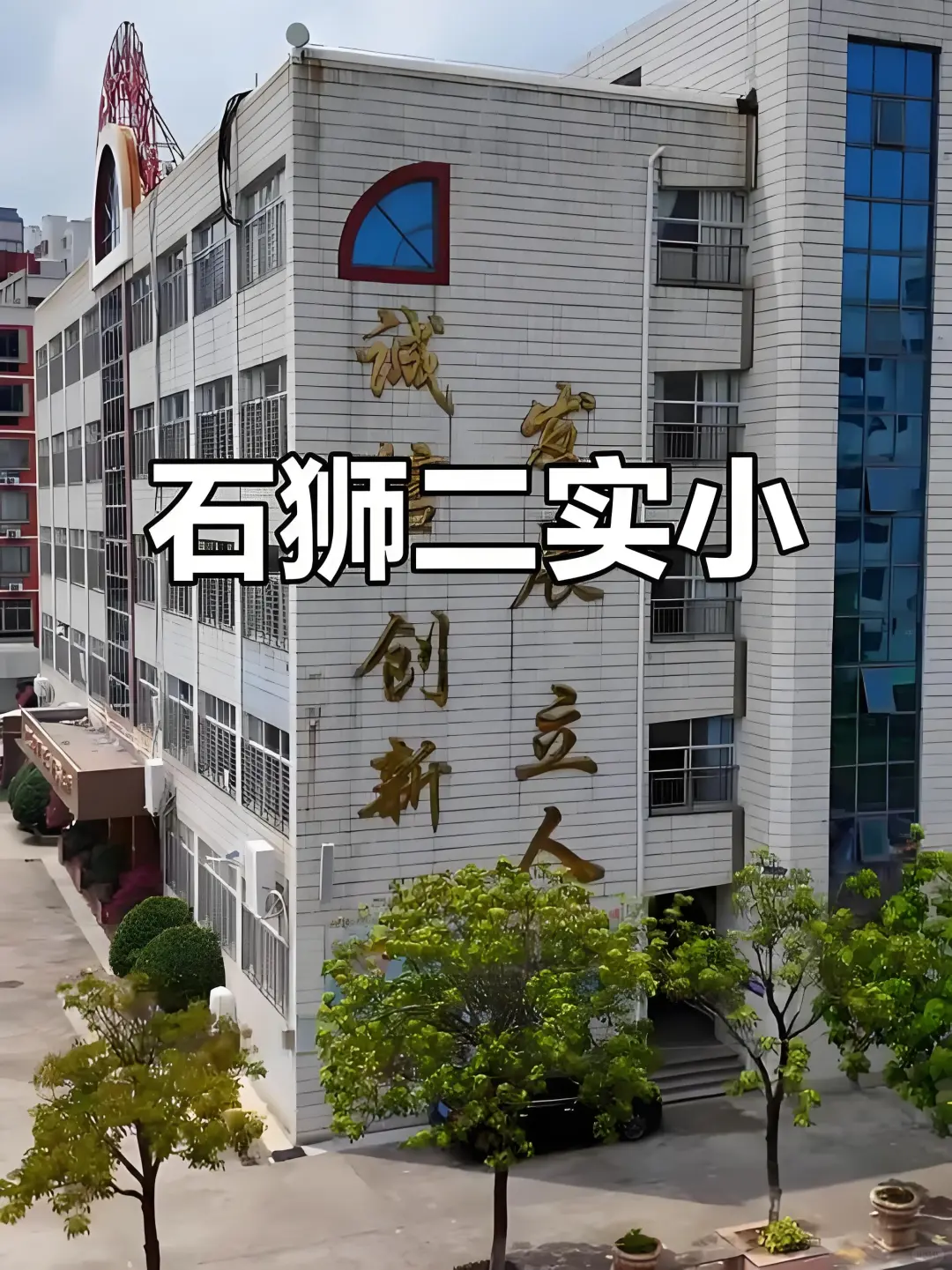 石狮市招聘。小学教师，提供住宿，五险一金
