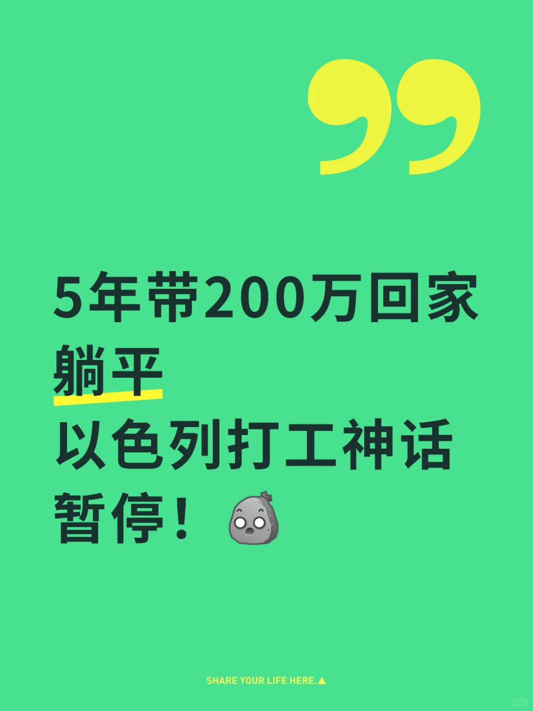 以色列中国招工结束了
