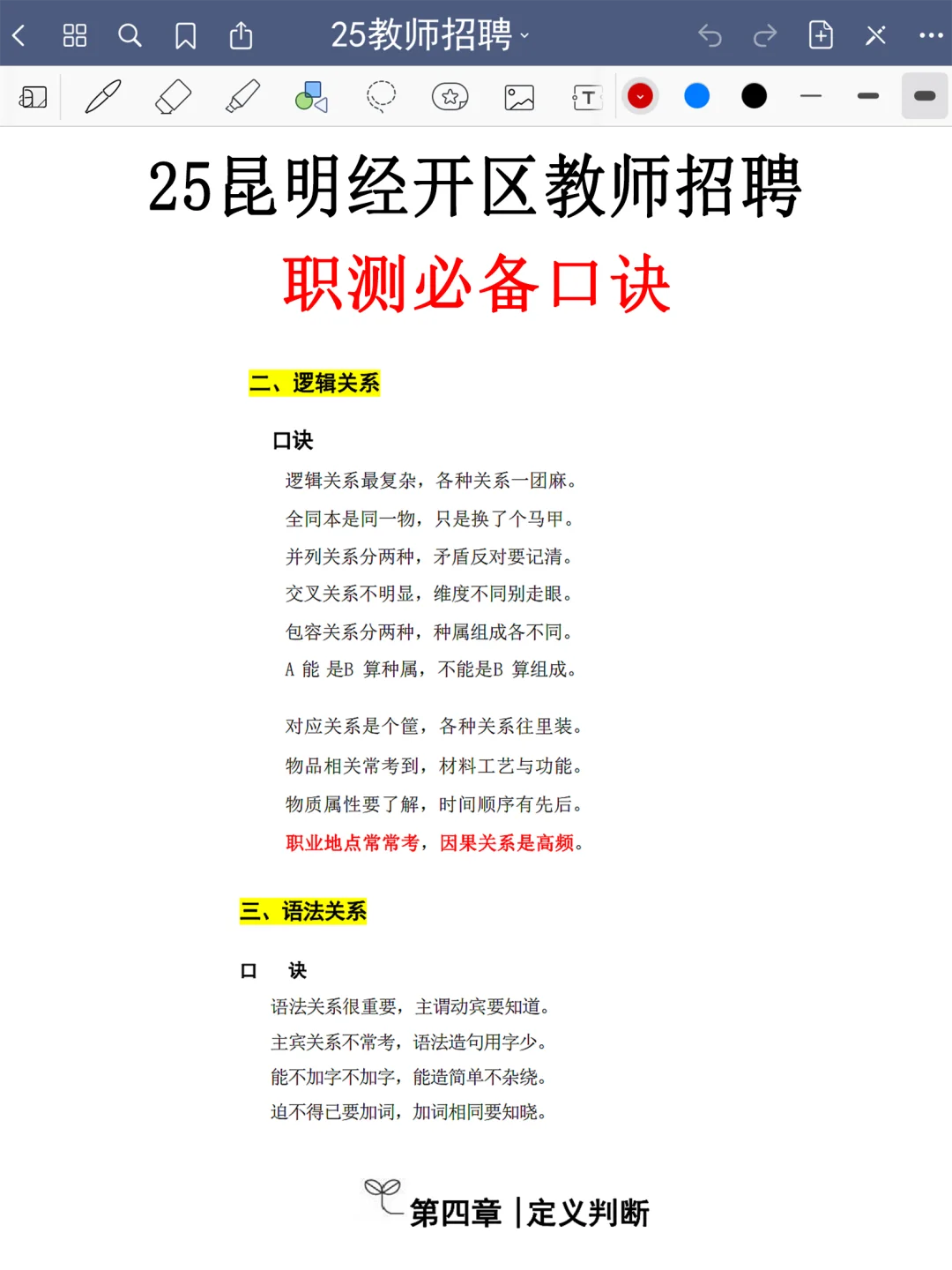 昆明经开区教招小道消息，心疼8.2的考生