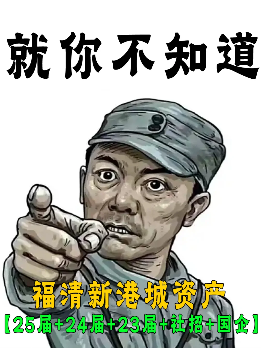 福州国企招聘啦！6 个岗位，速看💥