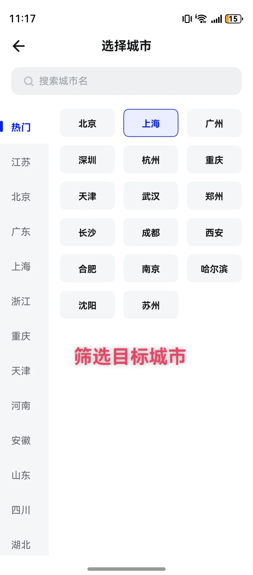 博士入高校公示后如何拖着不入职？
