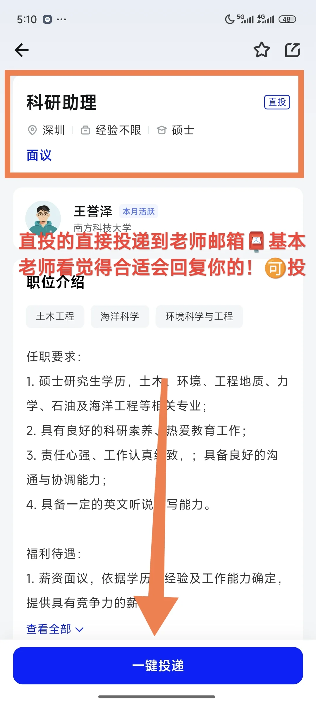 广东省近期高校招聘汇总（硕士篇）第二期