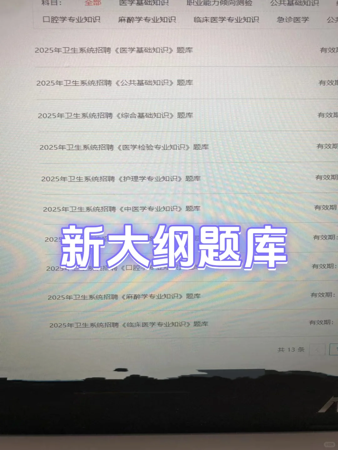 乌兰察布市卫健委招聘爆发🔥不老实的直接进