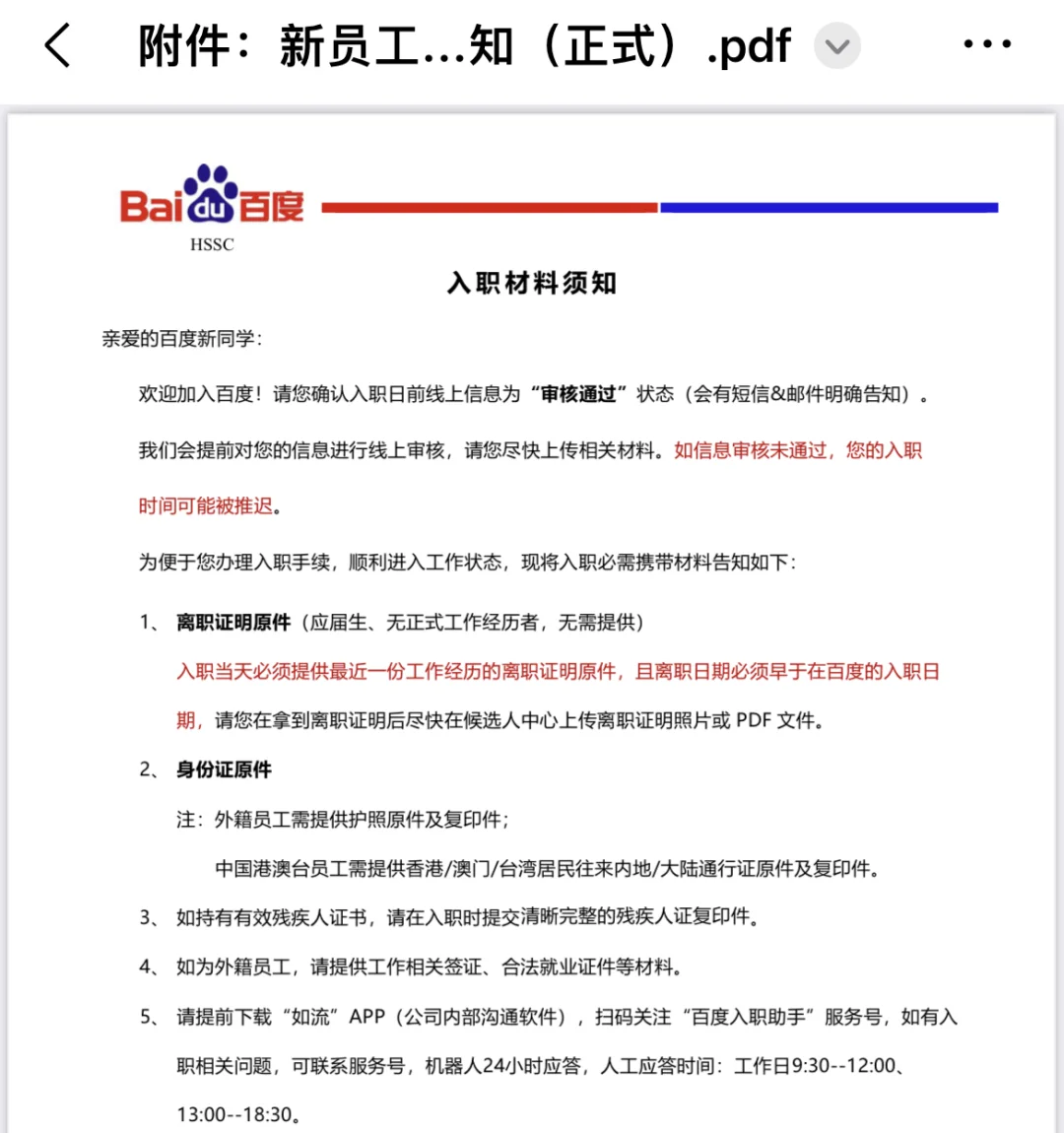 最高学历三本入职两家大厂