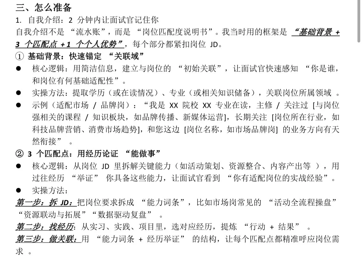 （纯干货）普通bg 2天光速拿下旱区大厂实习