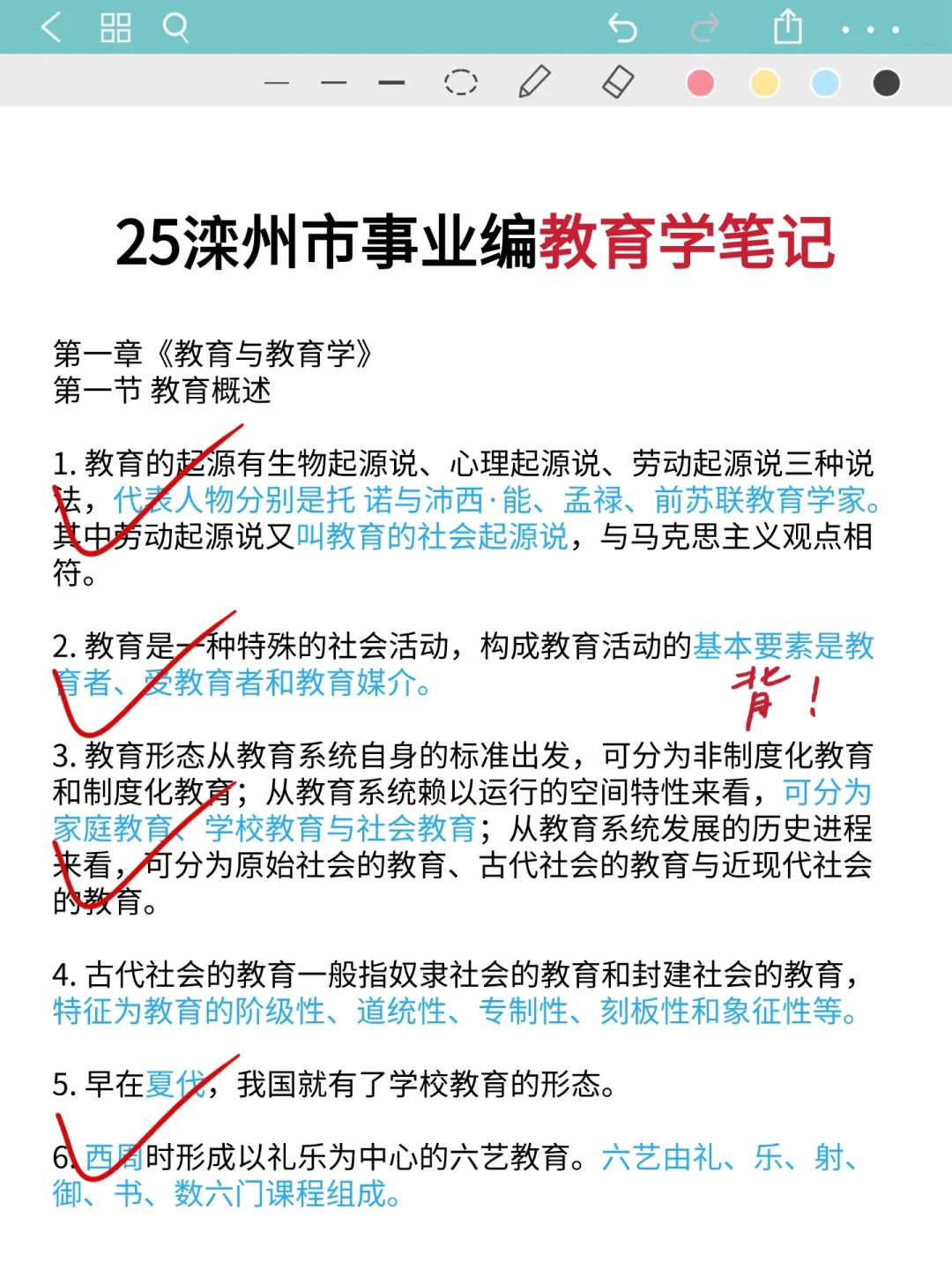给报名后准备滦州事业编的一个暗黑偏方