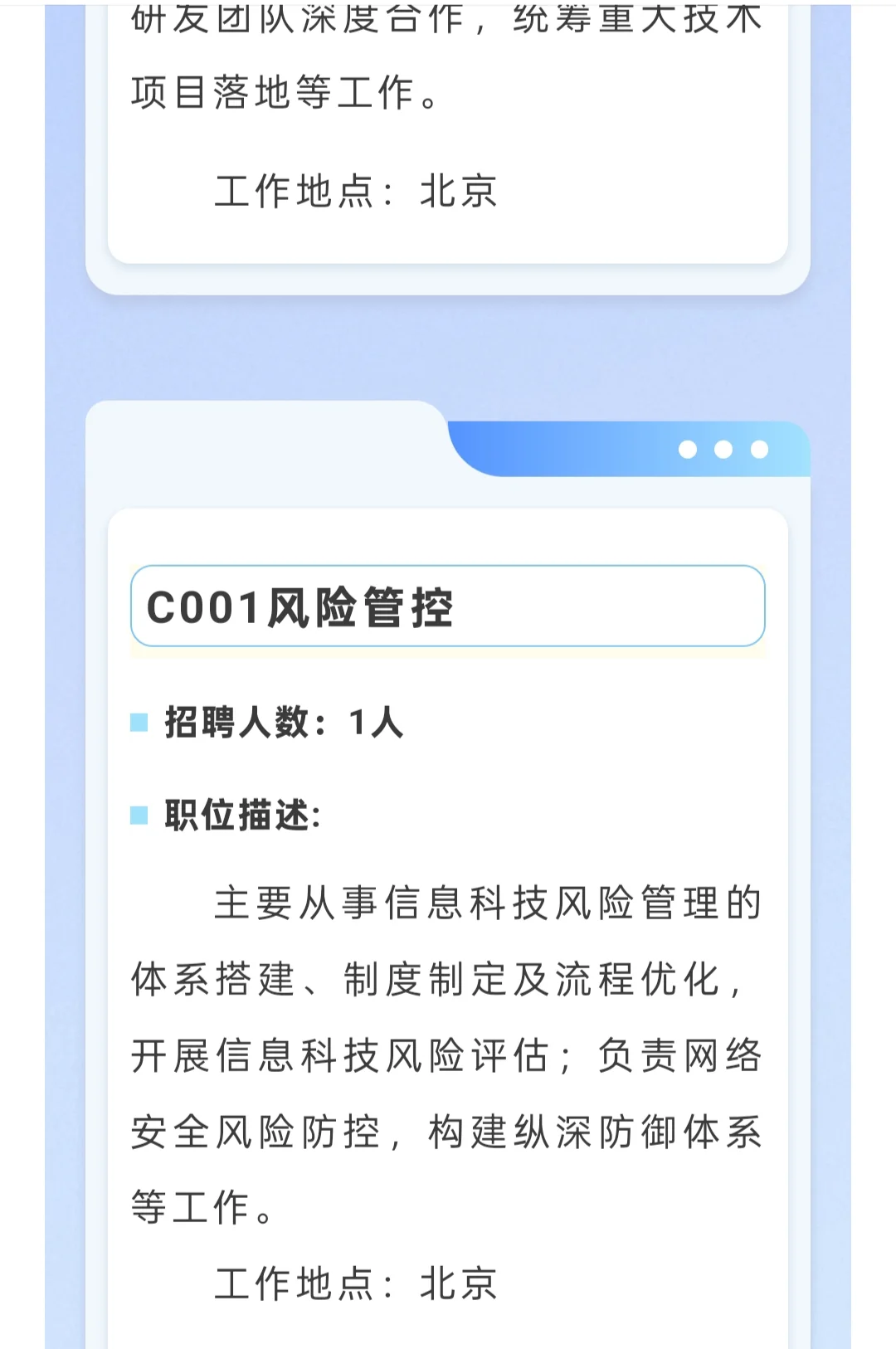 招聘｜中国人民银行数据中心招聘