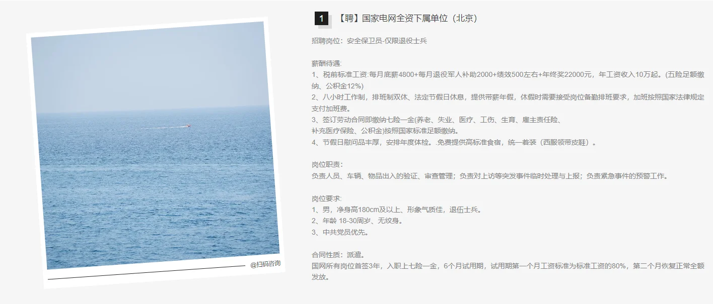 全国招聘信息专栏 32