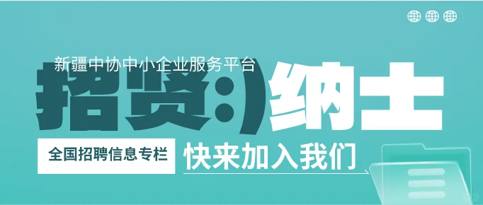 全国招聘信息专栏 32