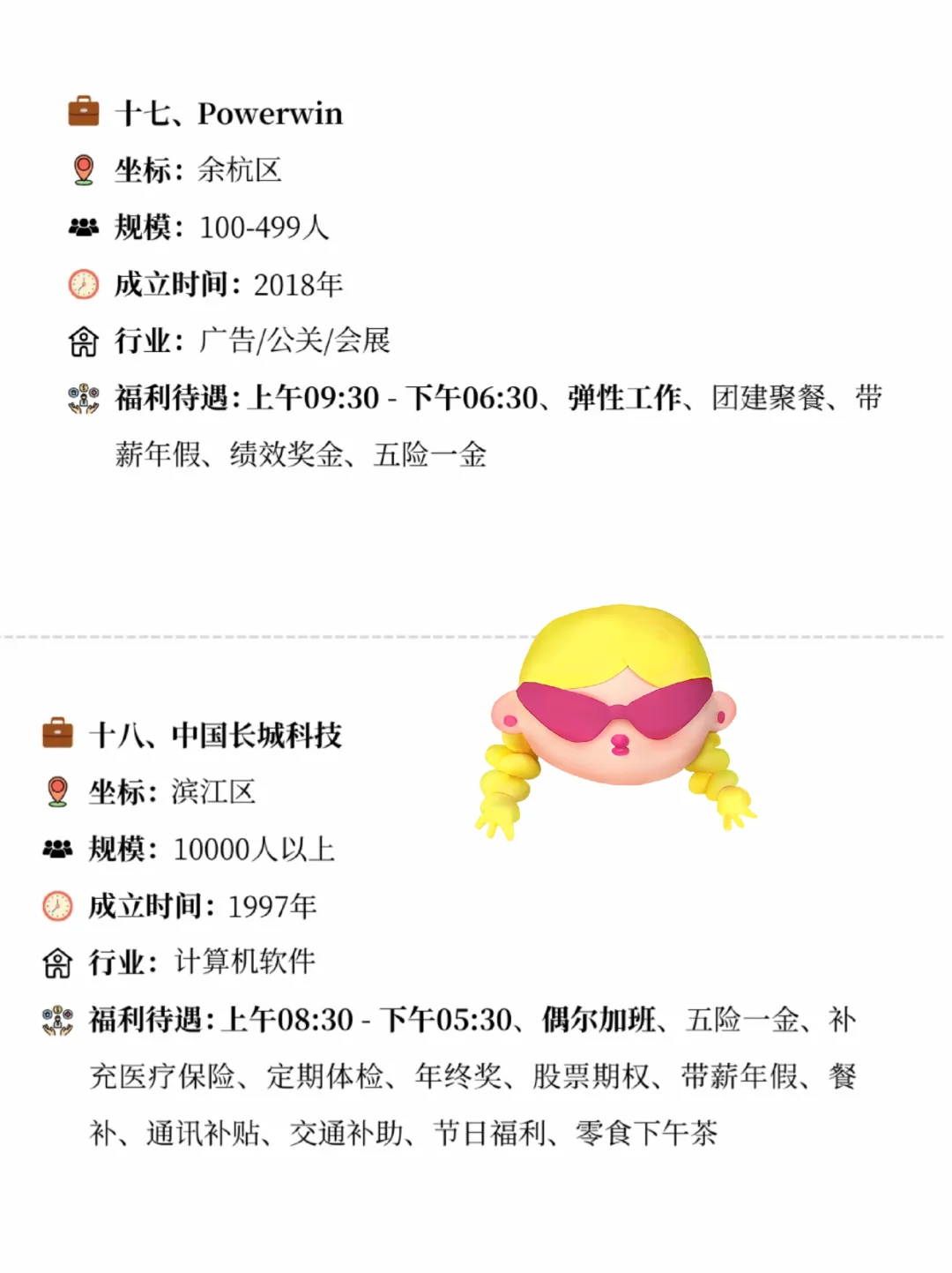 杭州容易进的大厂合集！