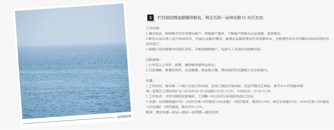 全国招聘信息专栏 32