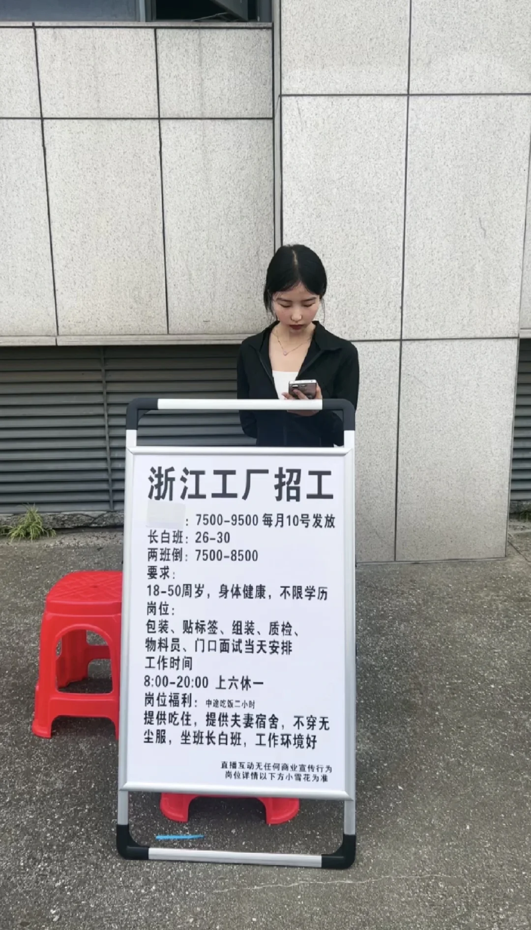 杭州键盘厂260一天吃住全包
