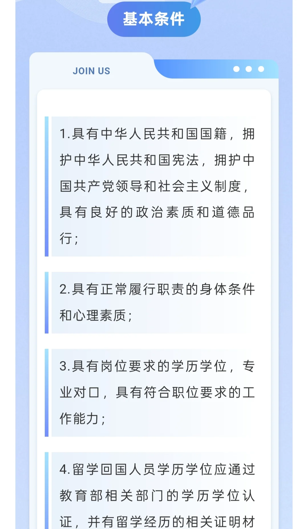 招聘｜中国人民银行数据中心招聘