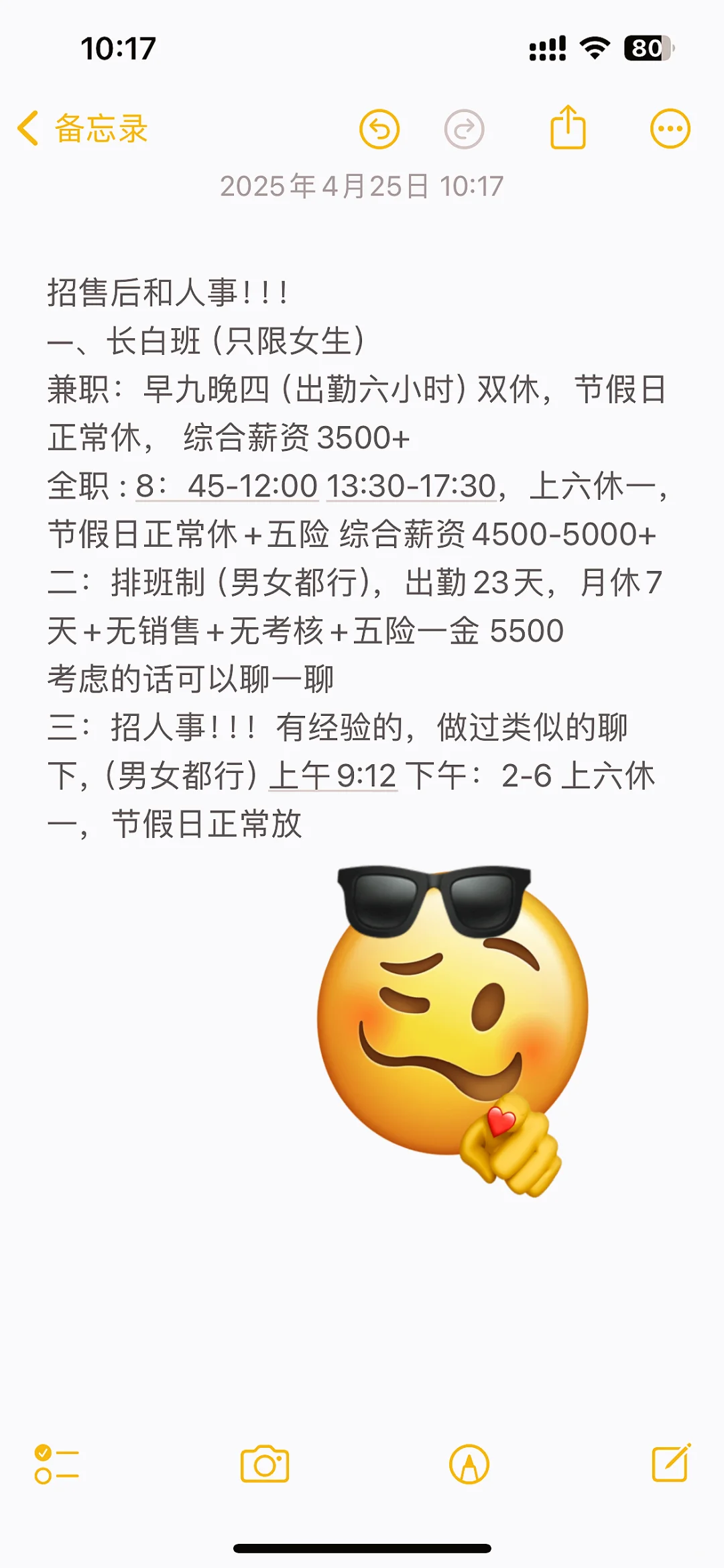 清江浦区的看过来！