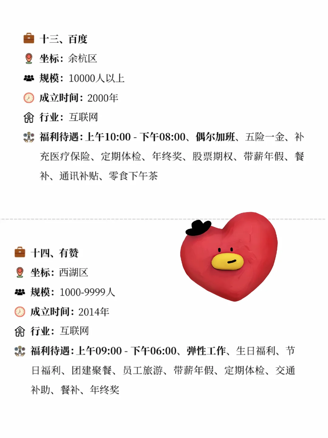 杭州容易进的大厂合集！
