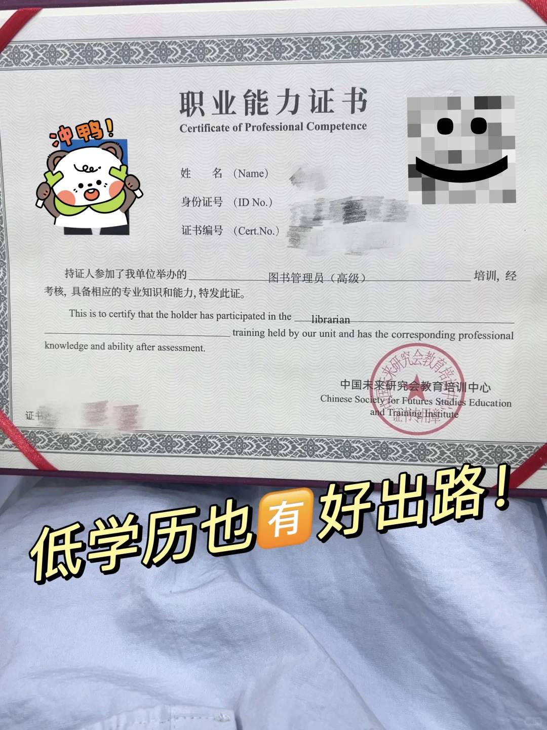 大专上岸图书管理员，需要打达到什么强度