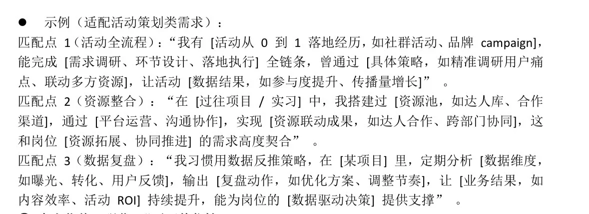 （纯干货）普通bg 2天光速拿下旱区大厂实习