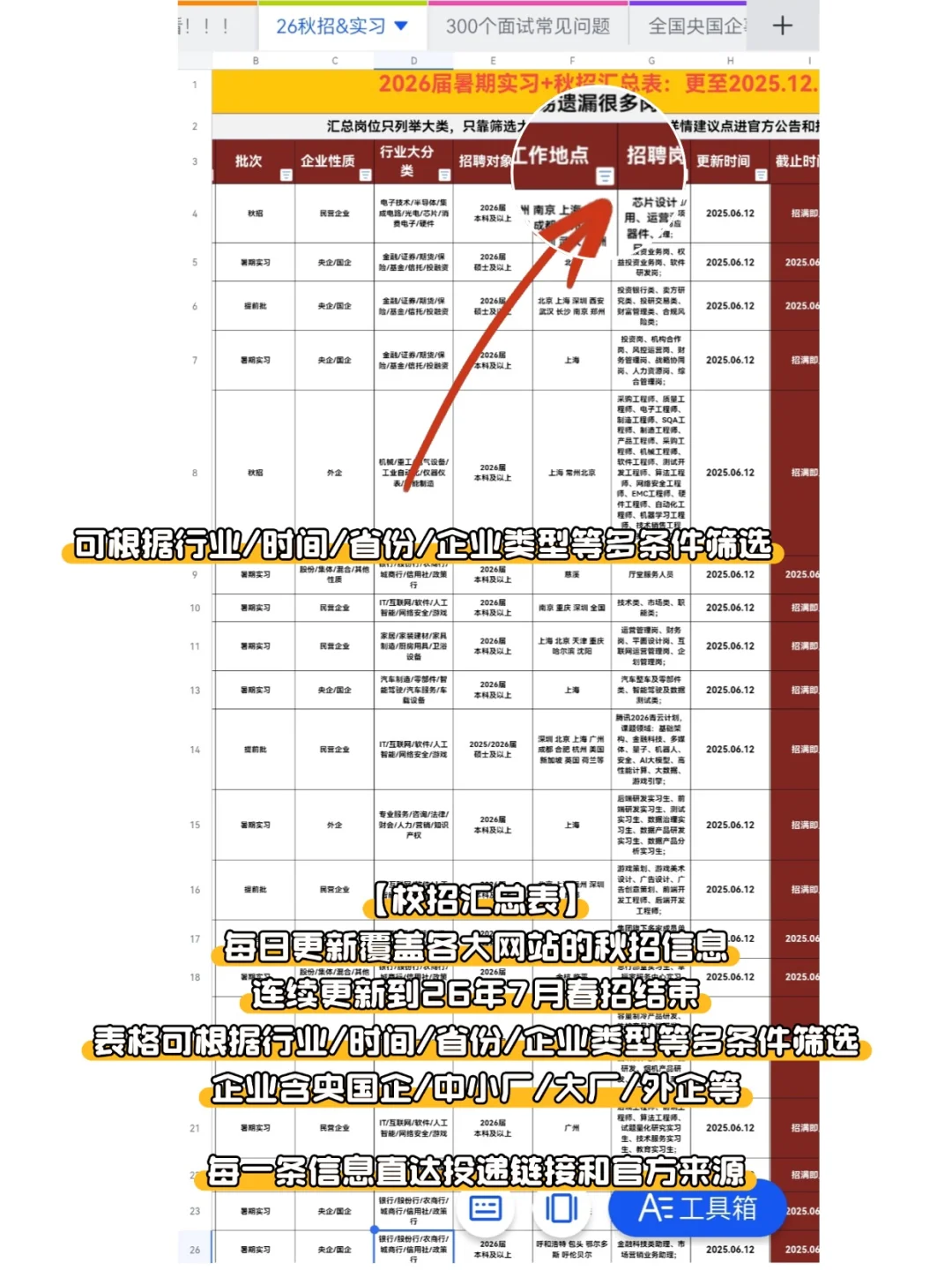 7.16都是今天才开的秋招，26届运气也太好了