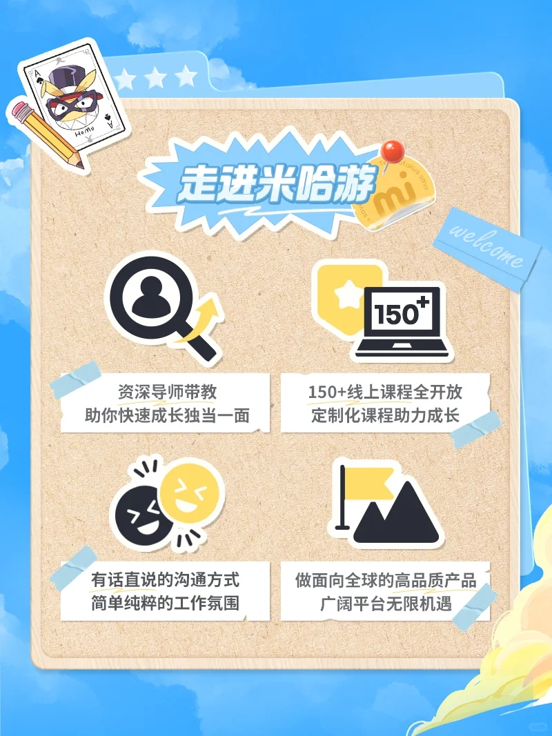 米哈游2024春季校园招聘正式启动！🔥🔥🔥