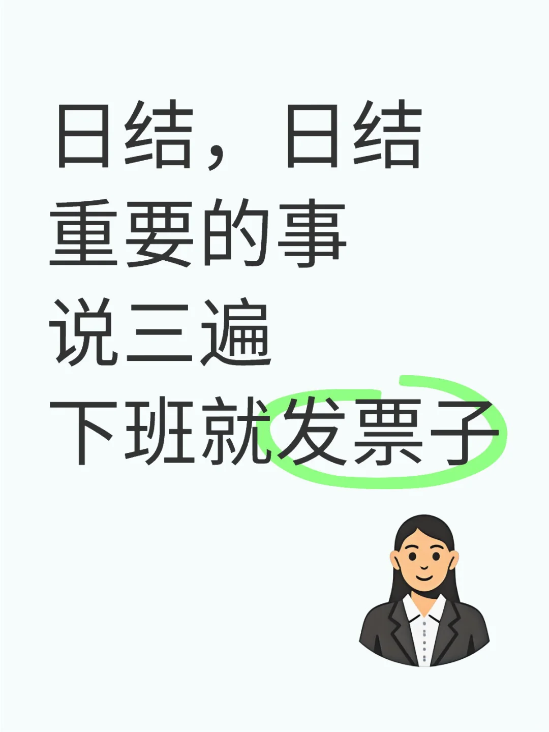 现金日结