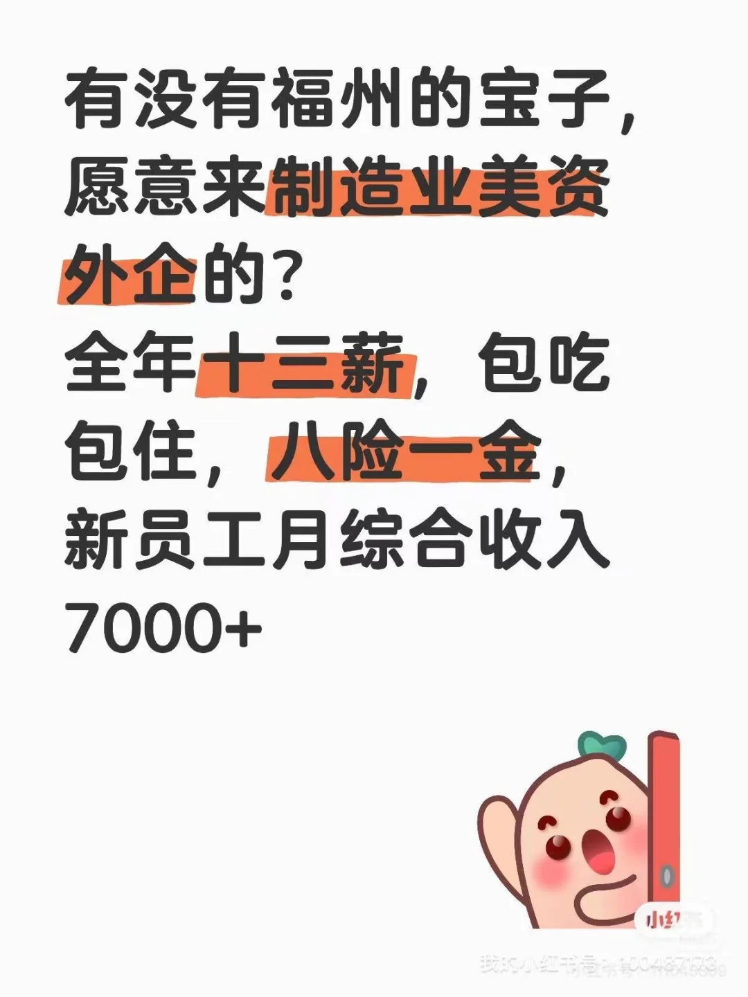 抛砖引玉，福州制造业美资外企！