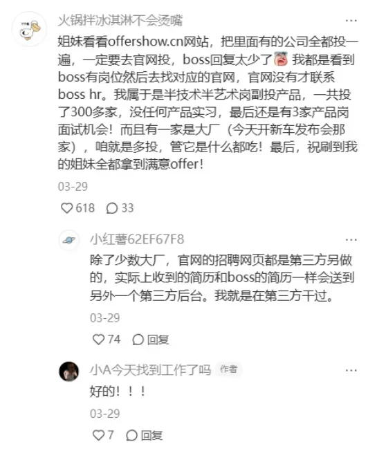 姐去年回国企就是这样幡然醒悟的