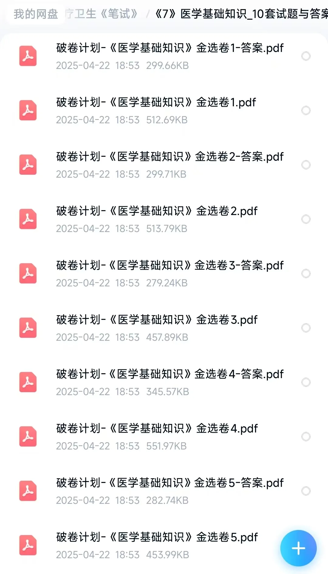深圳市坪山区人民医院2025人才招聘简章