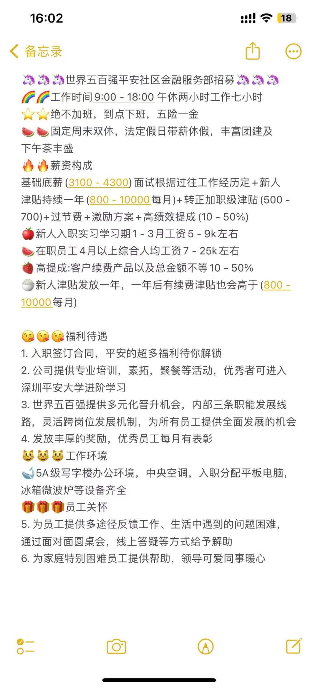 福清双休工作招人啦，帅哥美女看过来啦