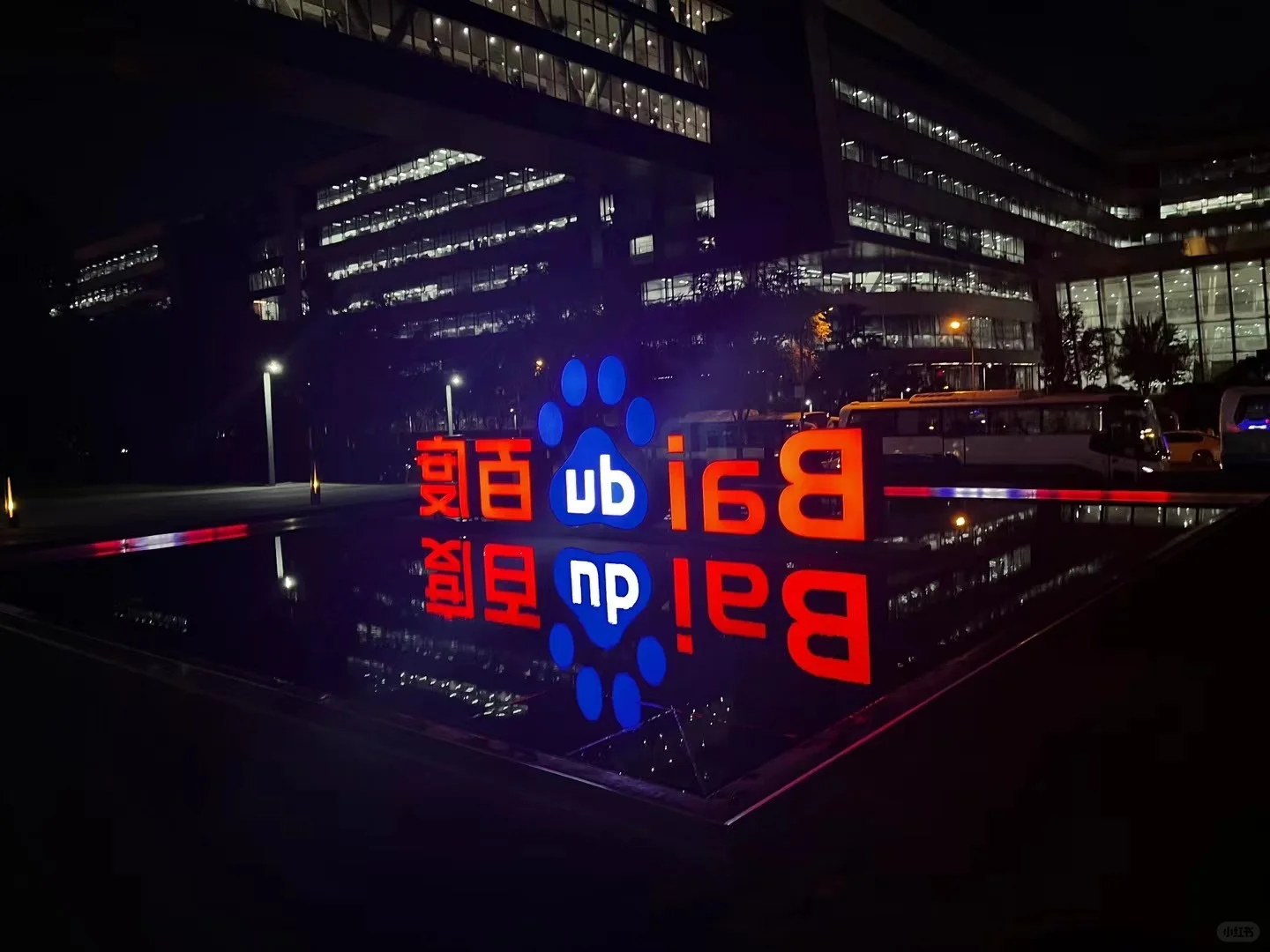 招个数开实习 base西二旗百度科技园