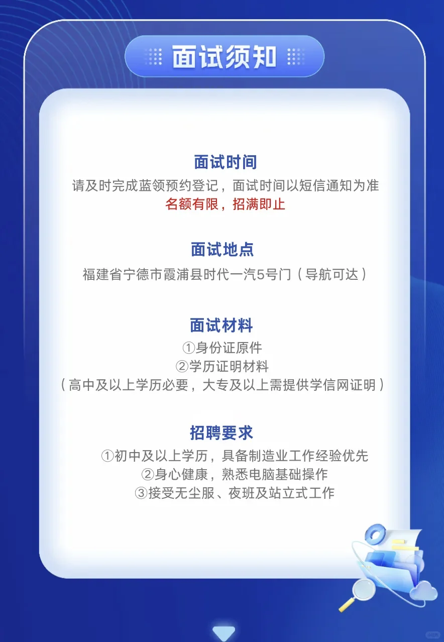 时代一汽蓝领招聘 | 点击查看