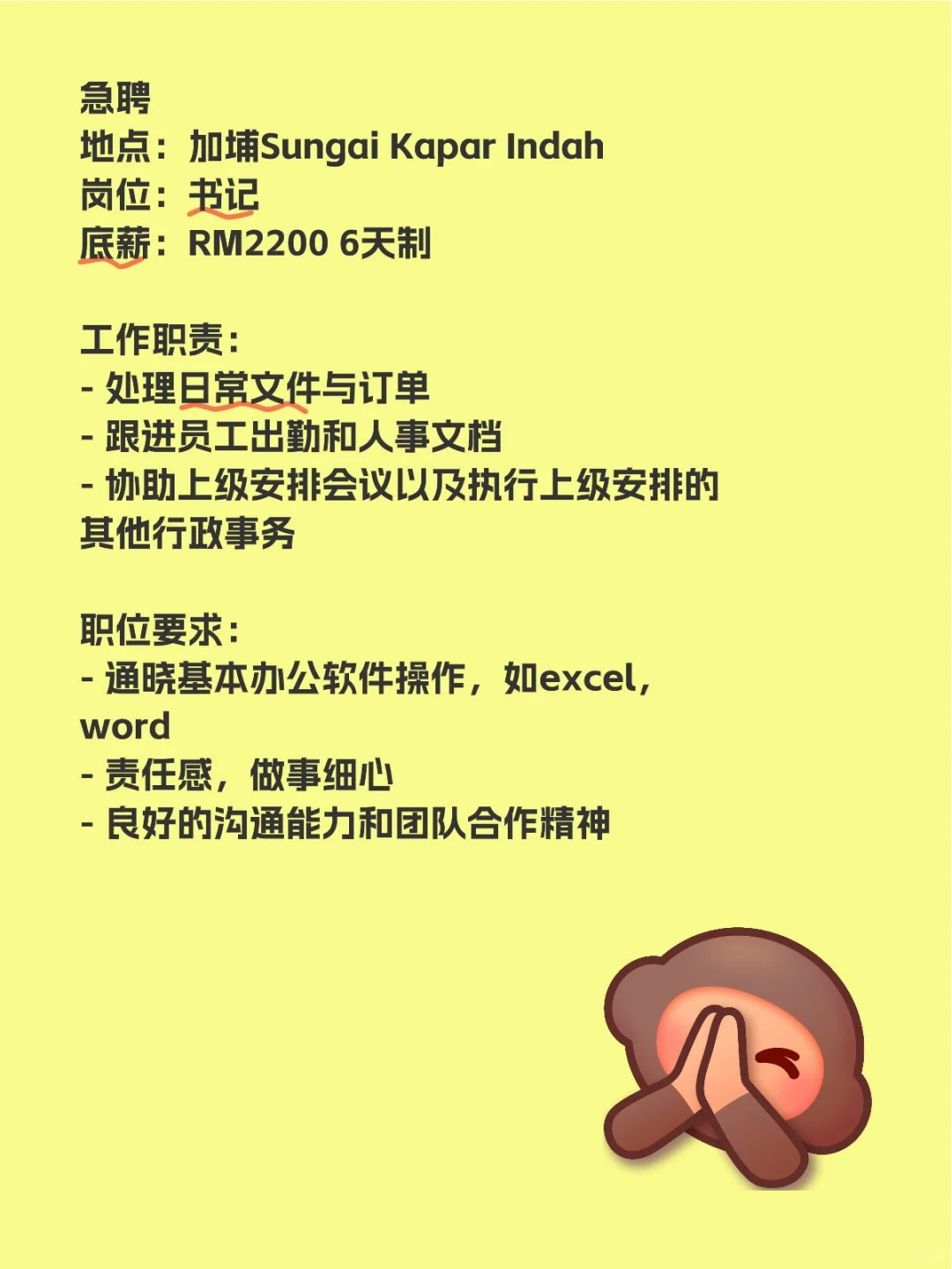 急聘！！在找工作的不妨试试