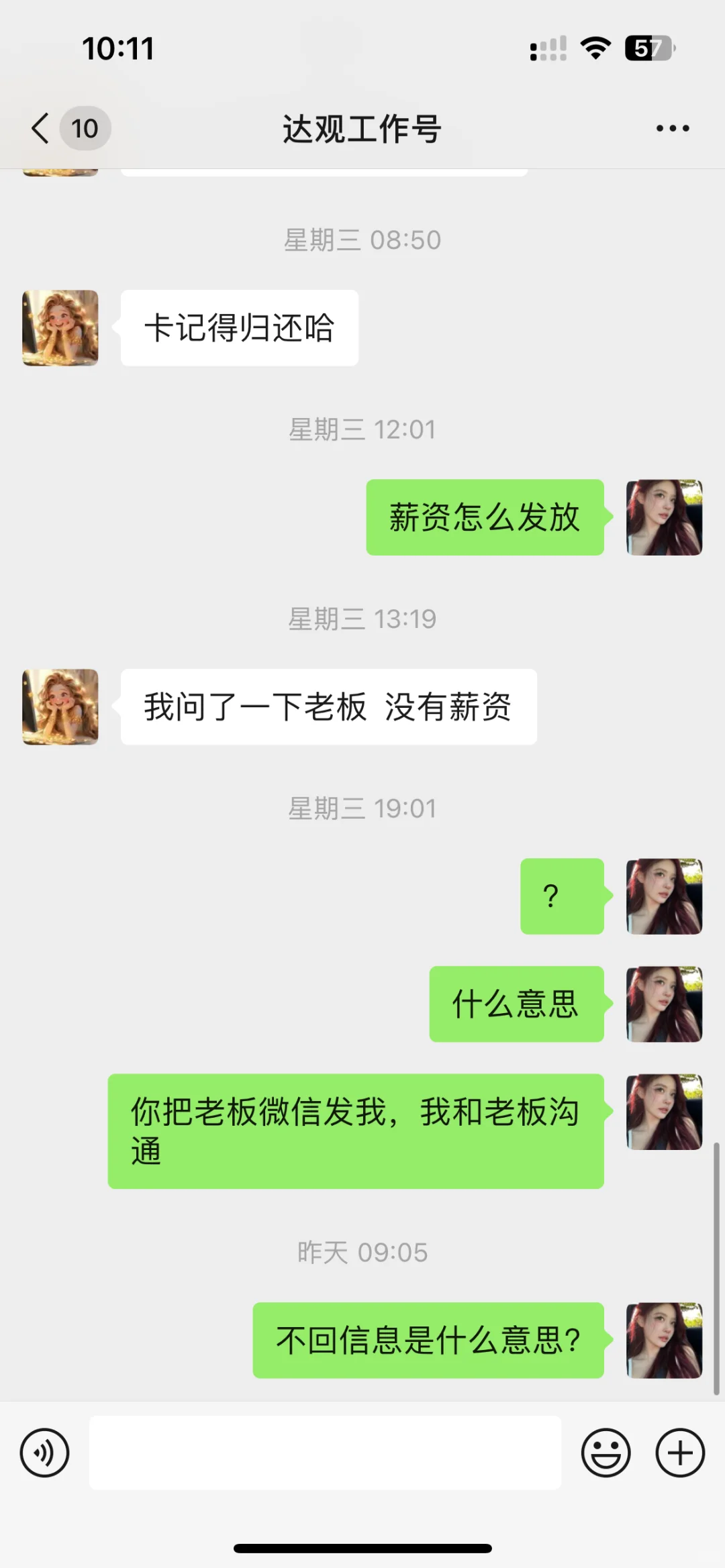 避雷北京这家公司