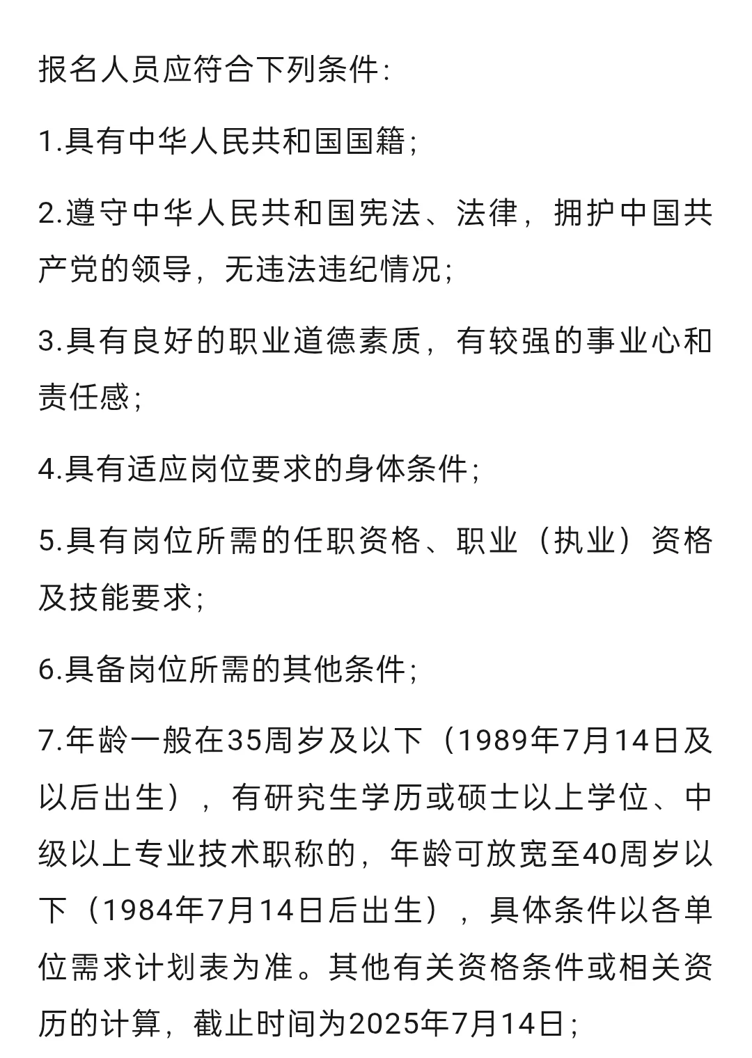 杭州主城区体制内单位招聘41人！应往届都可