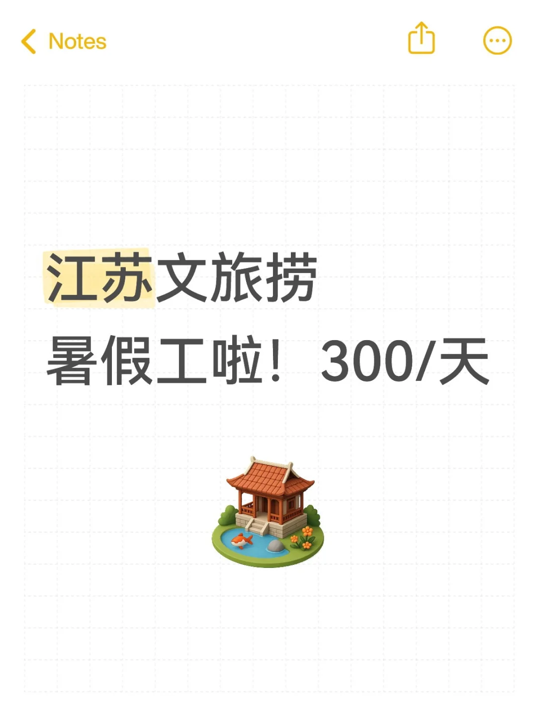 江苏暑假工大学生兼职