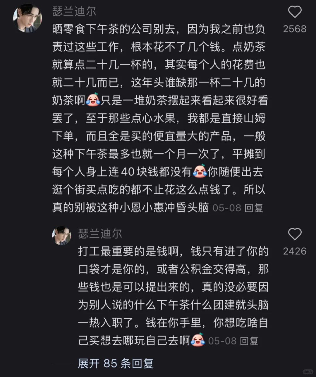 果然会筛选垃圾公司的都是狠角色
