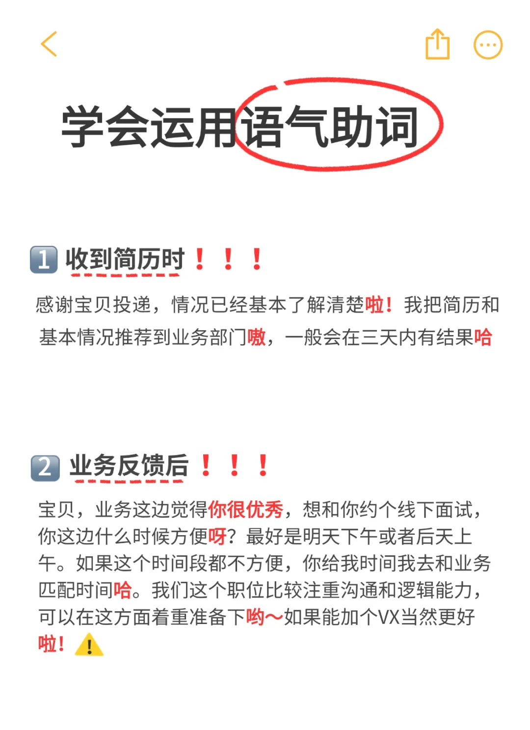 越有温度的人力越吃香～