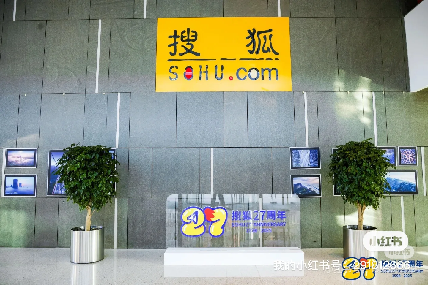 搜狐2025夏季招聘火热进行中 可内推！
