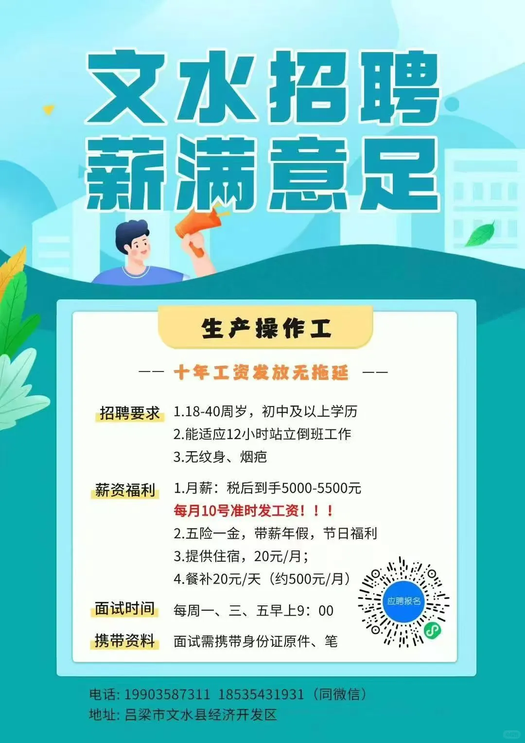 公司直聘，五险一金，找工作得看过来
