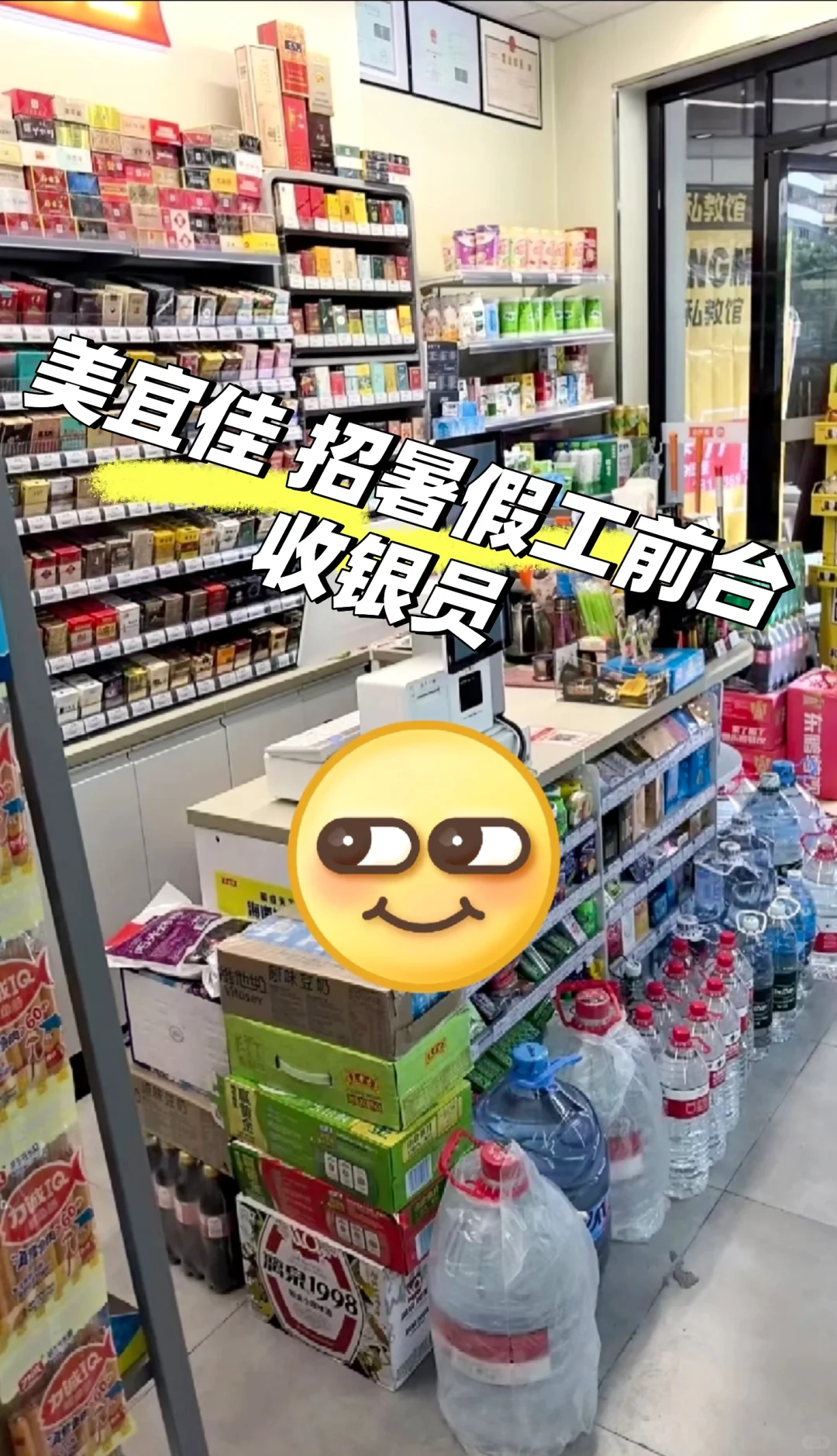 急招 暑假工啦！！！