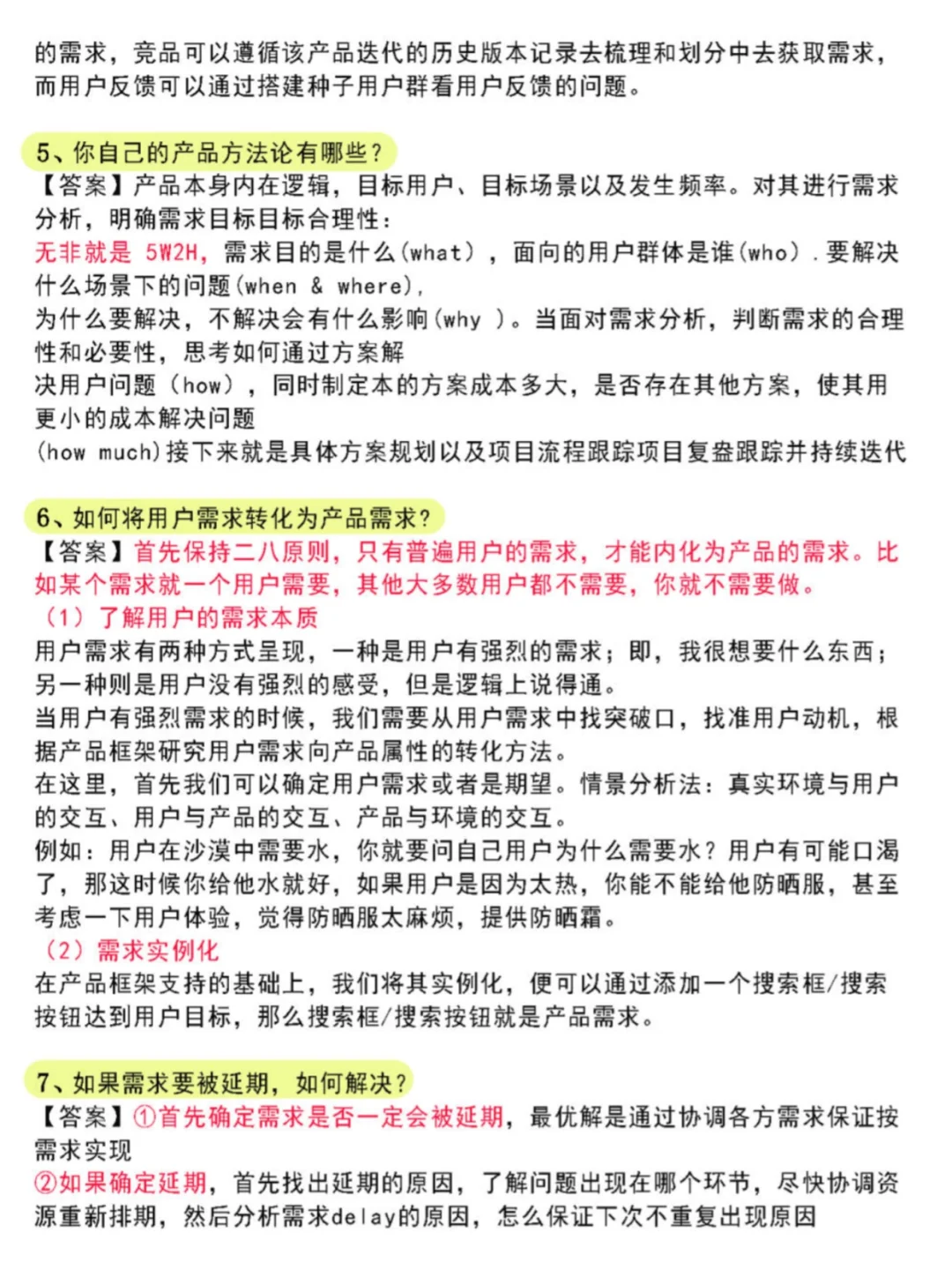 秋招准备去大厂实习的一定要看…