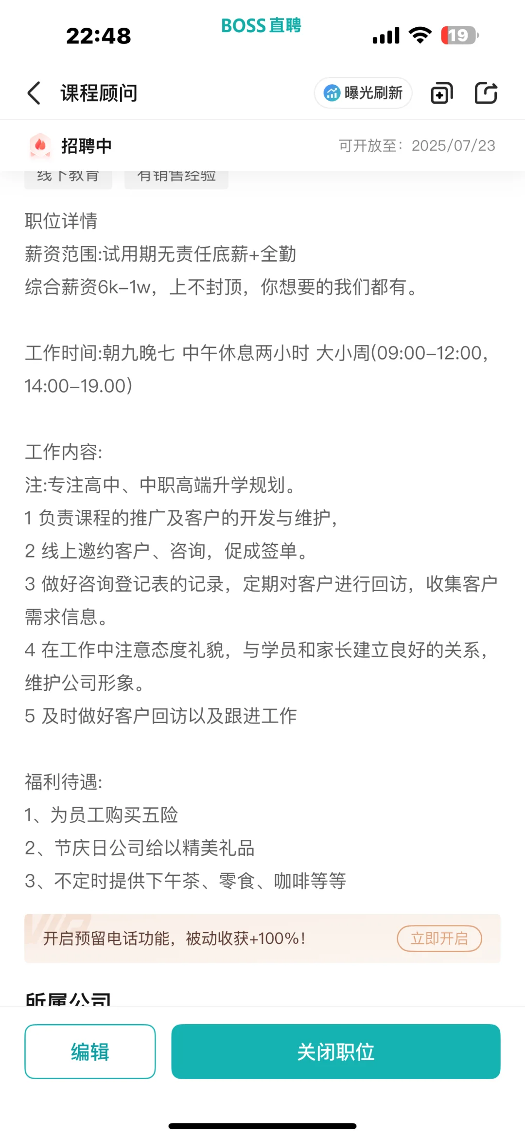 有经验4k无责➕提成