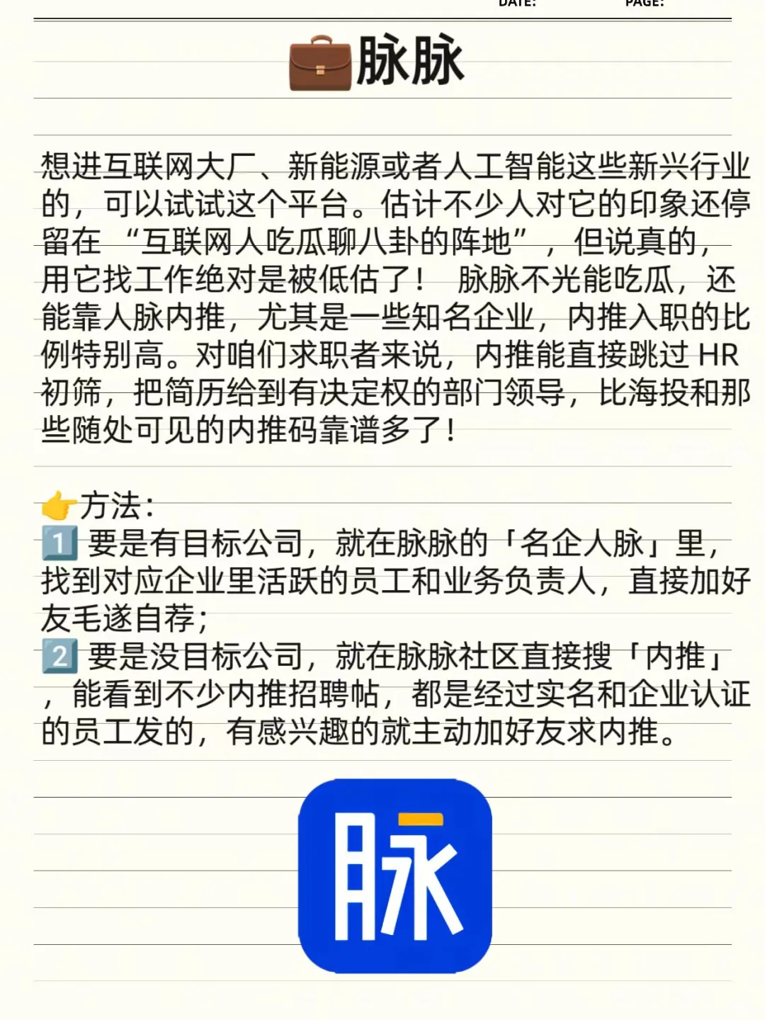 卸载boss后，空窗一年的我找到了超棒的工作