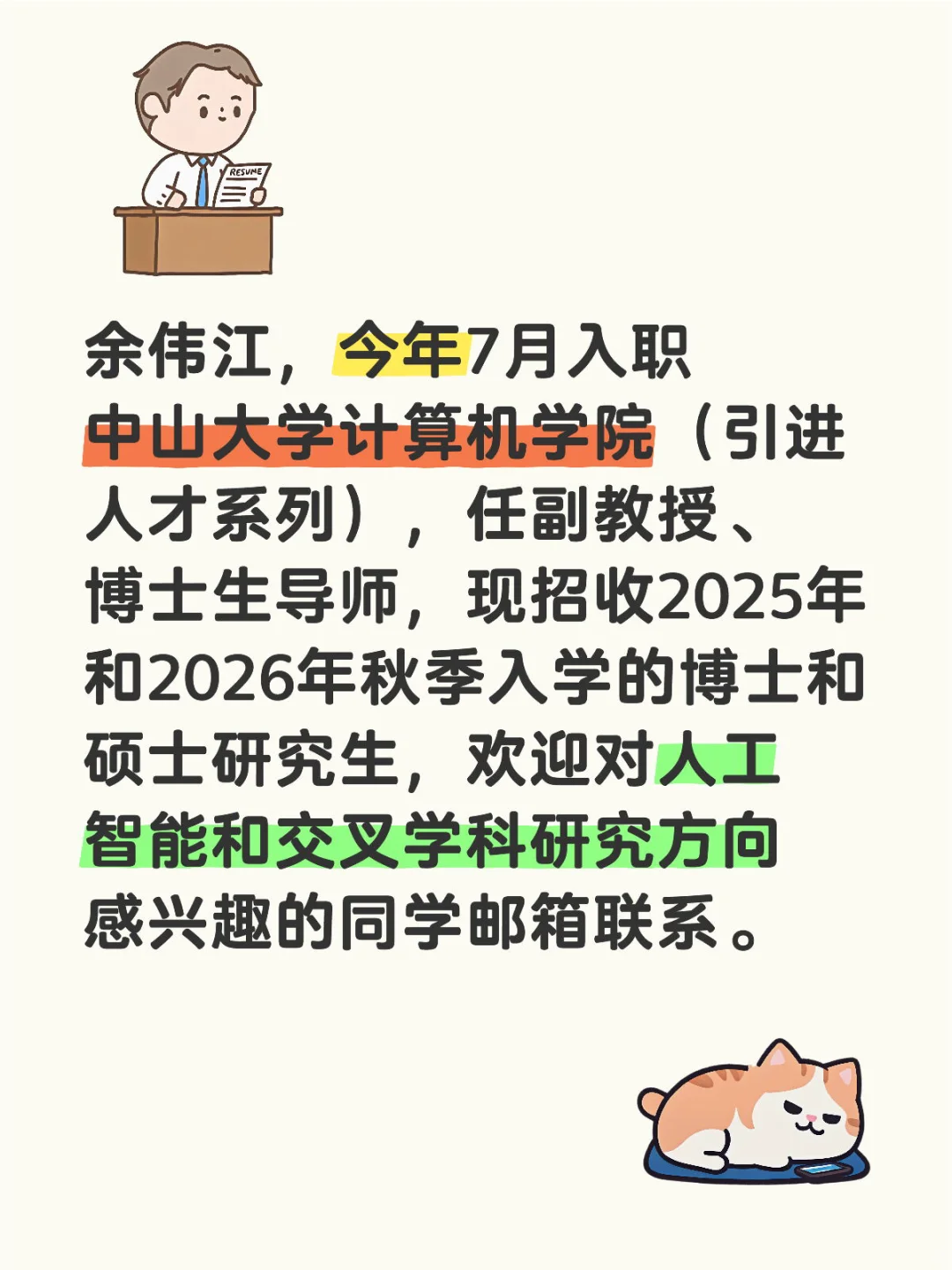 打个小广告，欢迎联系～