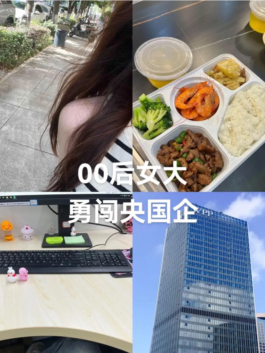 备考不孤单！和一群人一起冲上岸的感觉真好