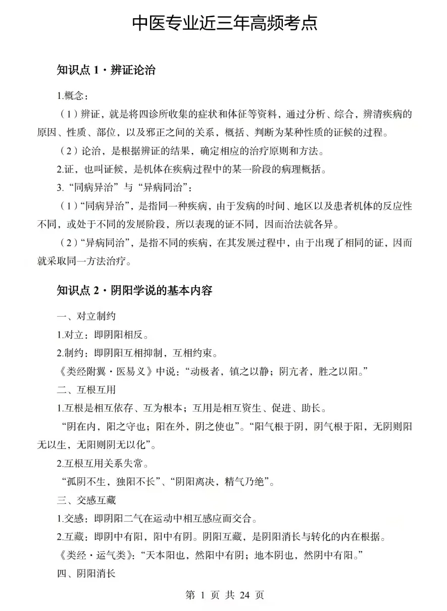 深圳市坪山区人民医院2025人才招聘简章