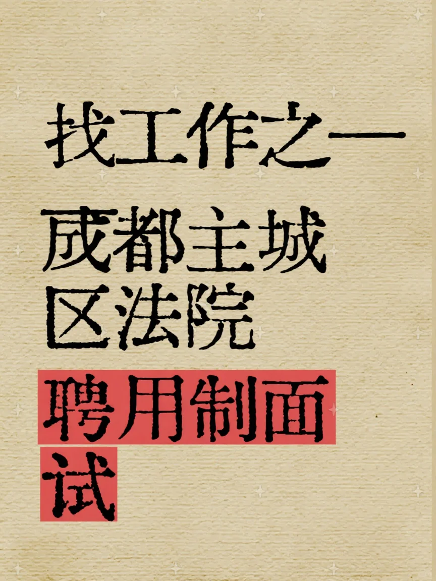双非硕25应届找工作记事本—2