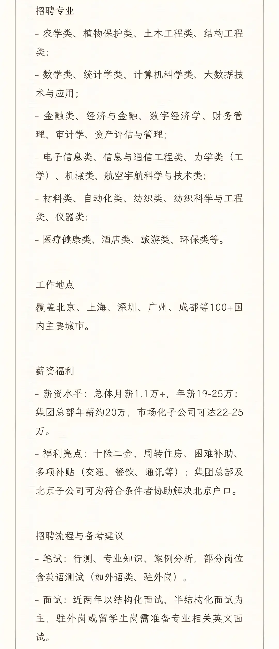 国家开发投资集团2026届校园招聘公告！！！