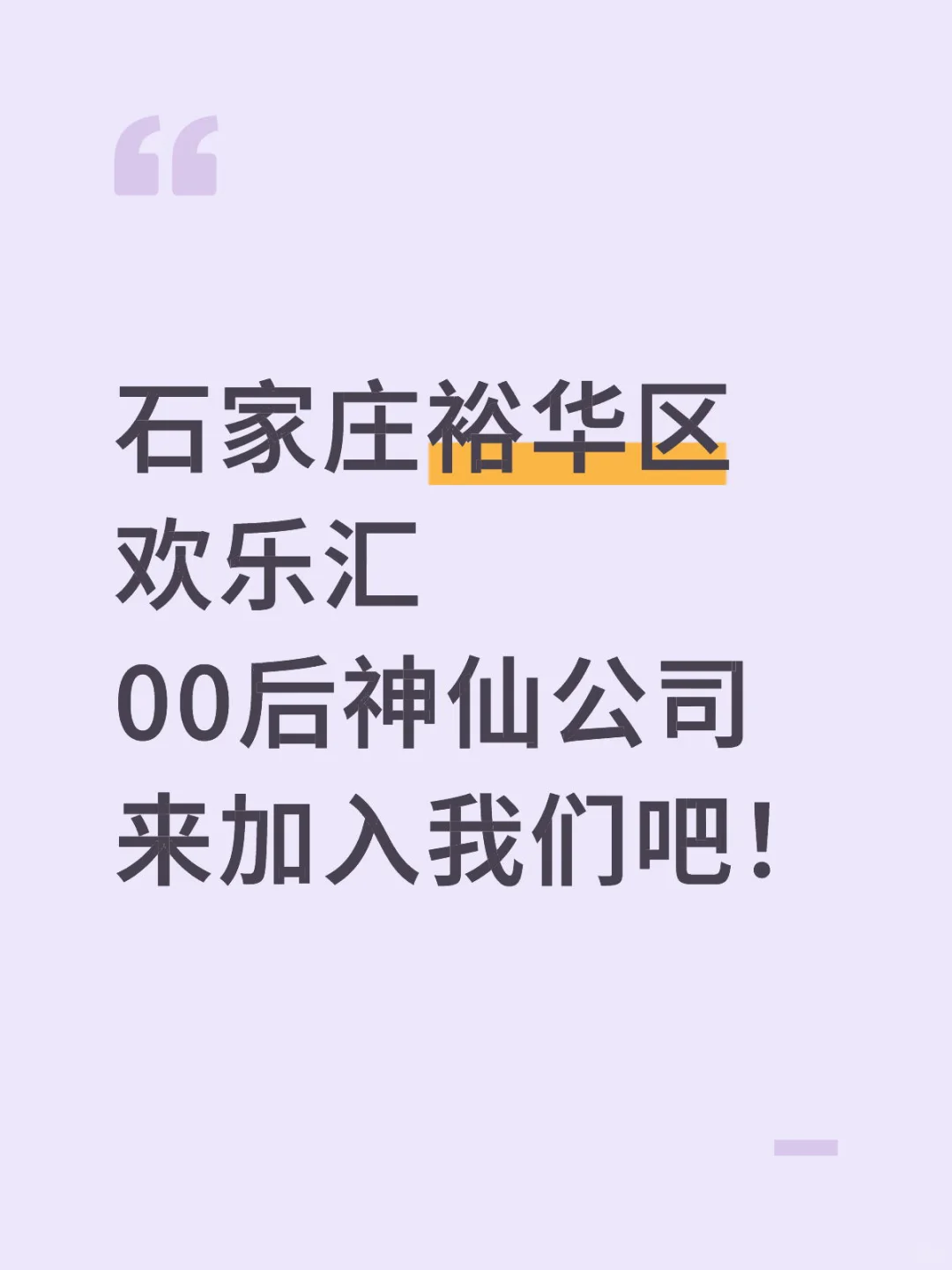 找工作的进！